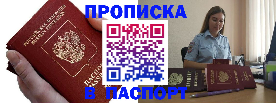 прописка для кредита в Туринске